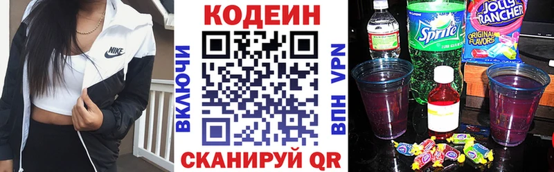 hydra ссылки  Карасук  Codein напиток Lean (лин) 
