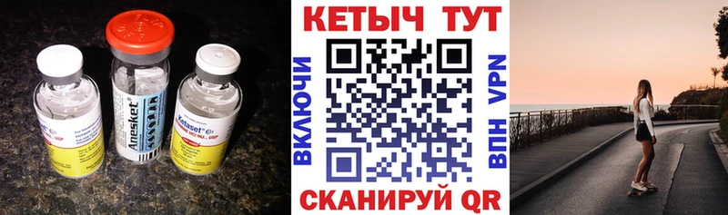 Кетамин VHQ  купить наркотики сайты  Карасук 